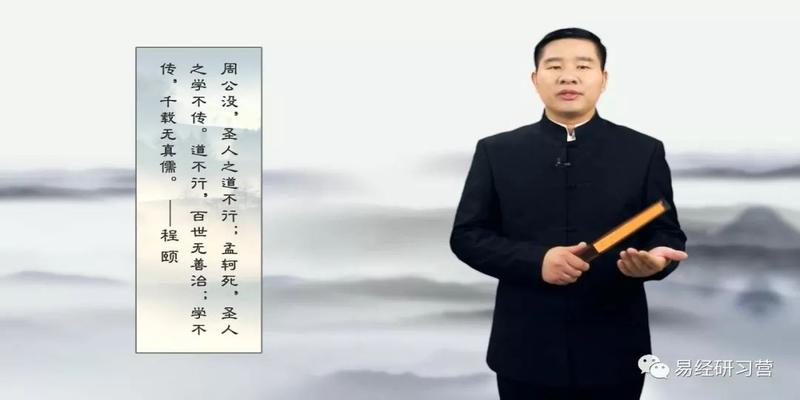 孟子的政治智慧：易经的政治智慧第三十五讲