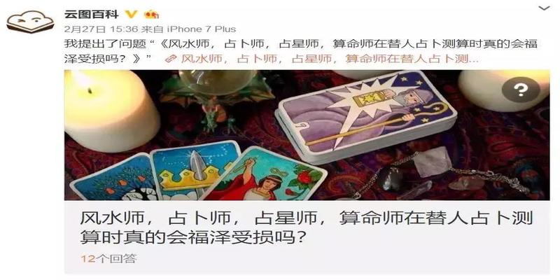 替人算命卜卦会损人福泽害人寿命？是真实存在还是危言耸听