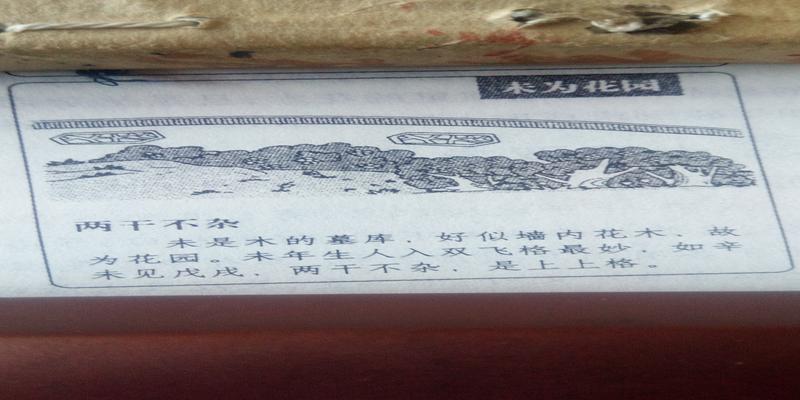 神奇的梅花易数……教你占卜,最简单准确的预测法