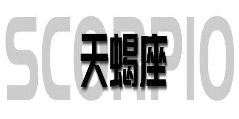 十二星座一周运势2021年5月17-5月23日
