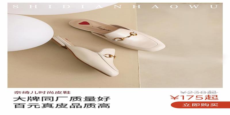 女人穿什么鞋,就什么命