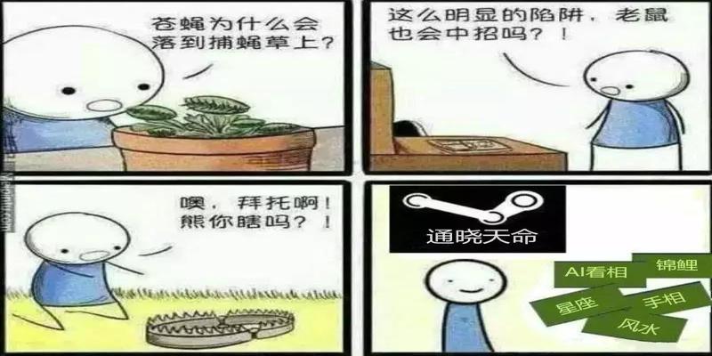 我发现了一个新的风口：互联网算命，只要一台复读机就可以做