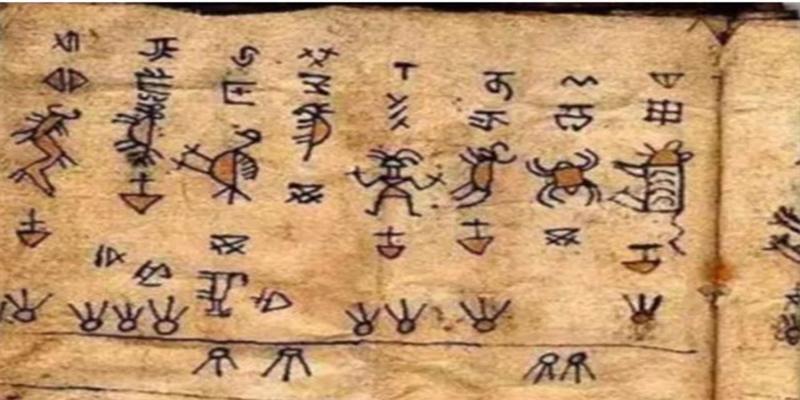 贵州发现上古“水书”，被考古专家证实：是失传2000年《连山易》