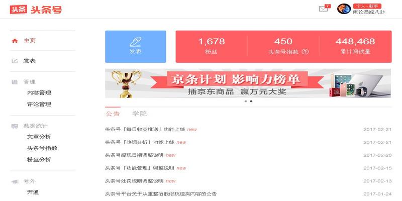 我的头条号出现天地人三吉利数，于是占了一卦，看看我们的缘份