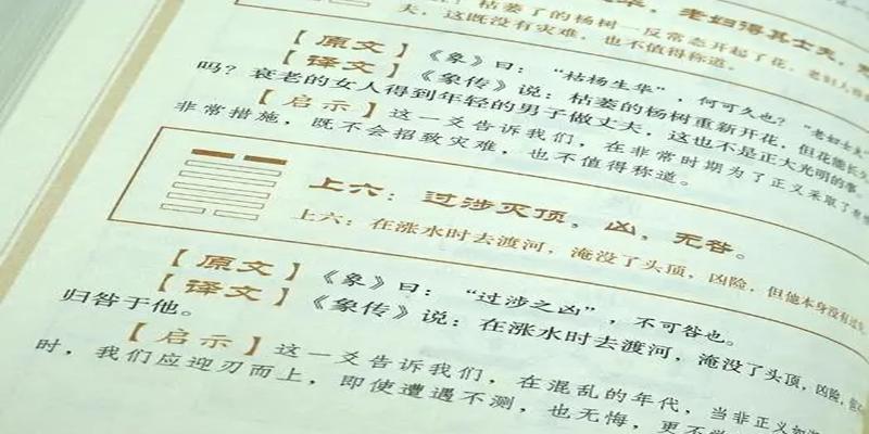 杨振宁跨行谈易经，易经对中国影响有多大？人生之道让你受益终身