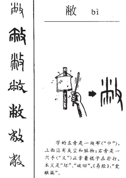 这些汉字的本意你猜不到！网友：图十二的意思真想不到