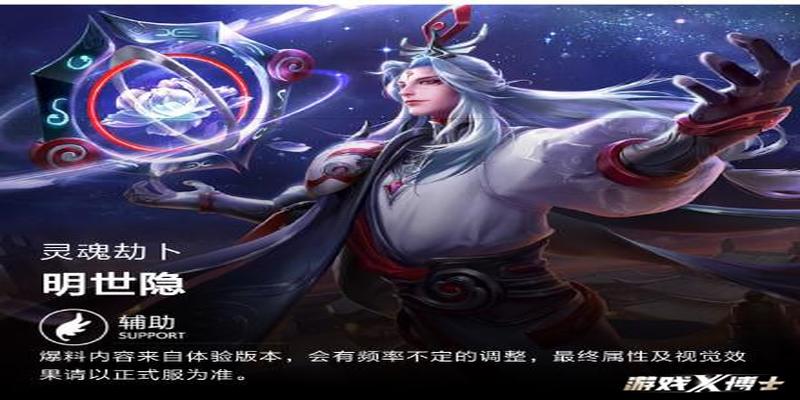 掐指一算就能上王者？想玩好王者荣耀这个新英雄全靠玄学八卦？