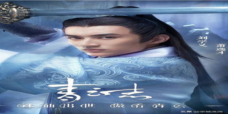 青云门老一辈实力排行榜，万剑一第三，曾叔常凭什么比水月强？
