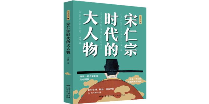 “狸猫换太子”的民间传说是怎么形成的?