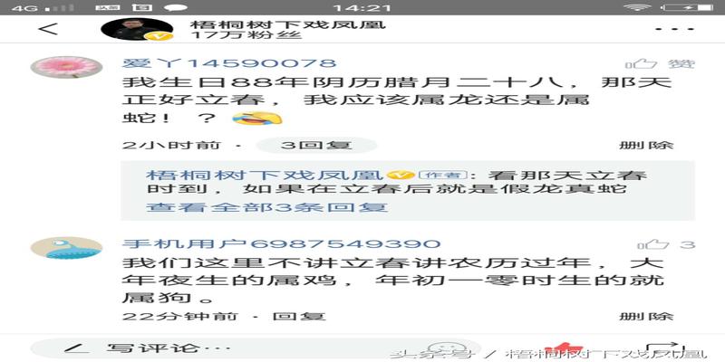 初一能算卦不(为什么立春后就要改生肖)