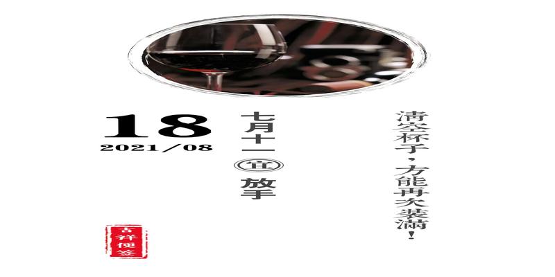 2021年11月18日财神方位(每日运势播报)