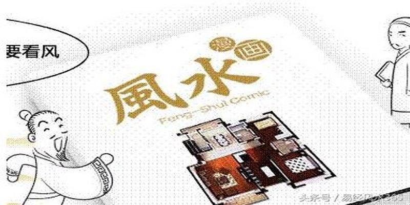 易经风水365：阳宅需要配合年命、八字吗？