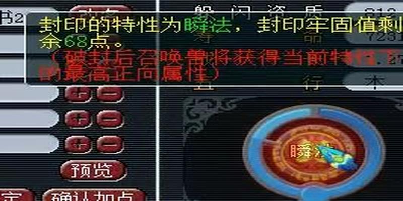 打完书才是开始 玩家直播洗特性一百个易经丹解封特性
