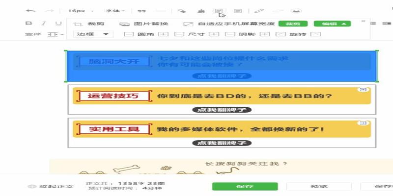 我看看都有谁,连公众号封面尺寸都还卡不准