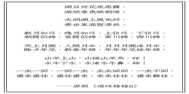 古代脑筋急转弯，竟有多种玩法！