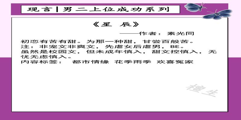 推荐五本男二上位文，绿茶男配对女主情深一片，步步为营夺爱成功