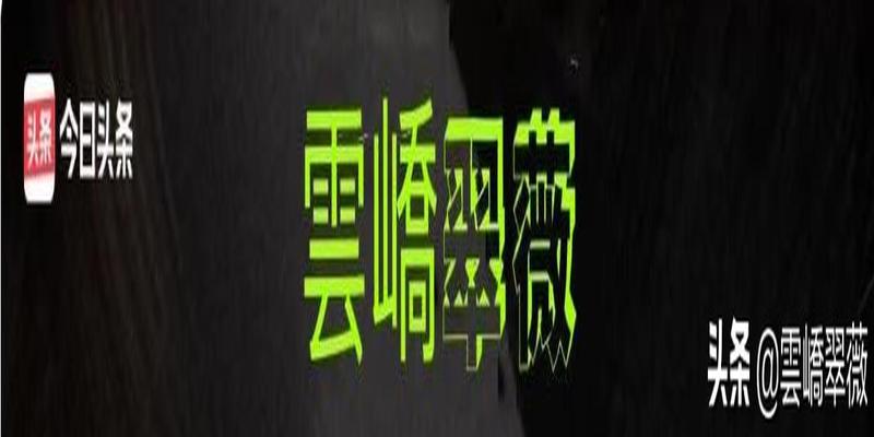 双鱼座出生在我国“八字卦相”时辰里的性格特点会是怎样呢（五）