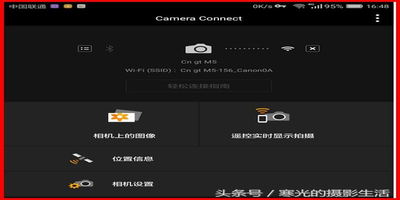 佳能相机无线WiFi功能，让你的手机快速分享照片并秒变遥控器