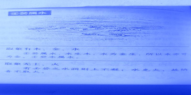 神奇的梅花易数……教你占卜,最简单准确的预测法