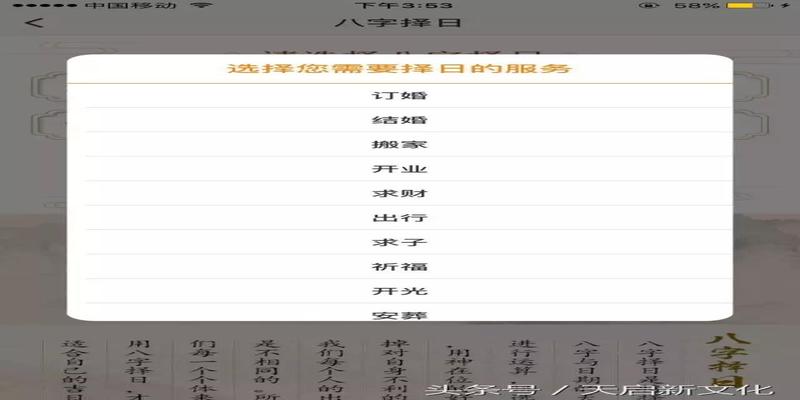 搬家入宅择吉哪家强，怎么选择吉日？
