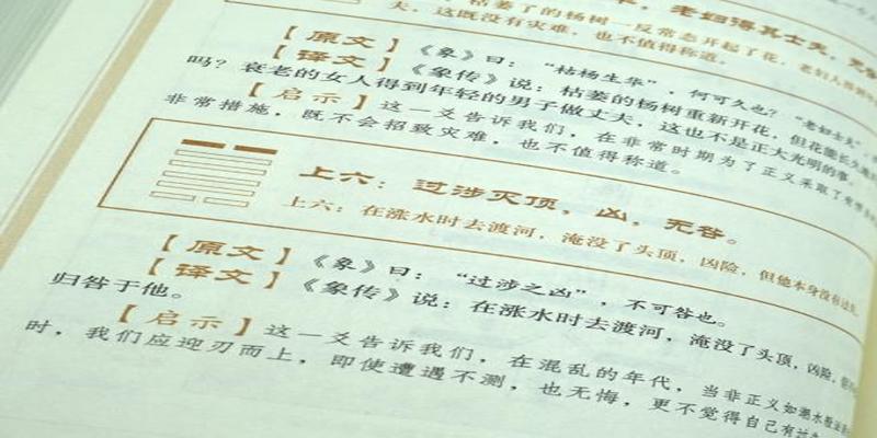 被质疑6500年的《易经》，不是算命书，而是破除迷信的超科学