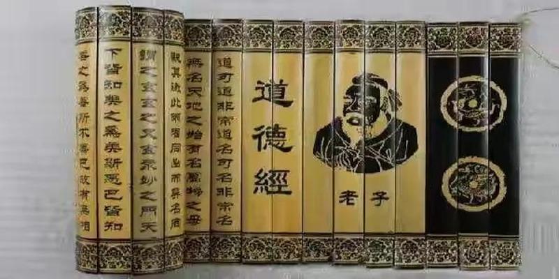 桂冠造就中华文化深远的两部经书《道德经》、《易经》