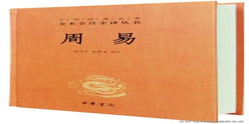 易经的演变(易经的事物发展规律)