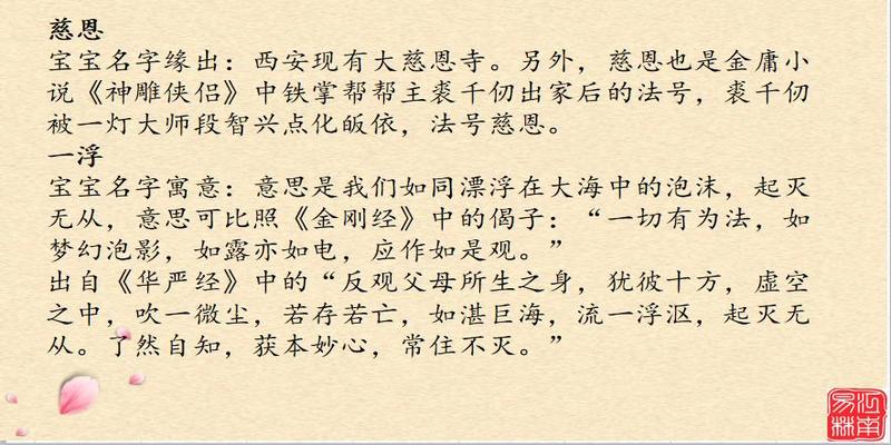 佛学经典取名：这些佛学有禅意，简单有深意的宝宝名字大全！