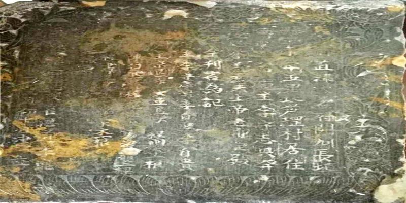 小小芦岗古碑里的中国——中西文化交流的见证？