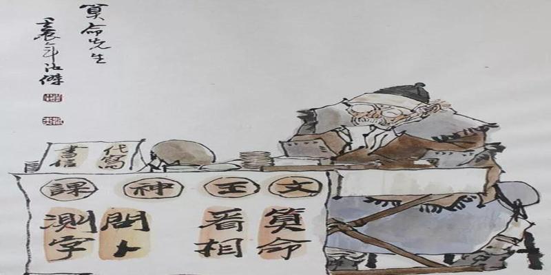揭秘江湖中“相面先生”的骗人伎俩，以及他的五大“手法绝招”