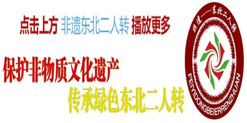 二人转罗成算卦反无损(东北二人转唱词)