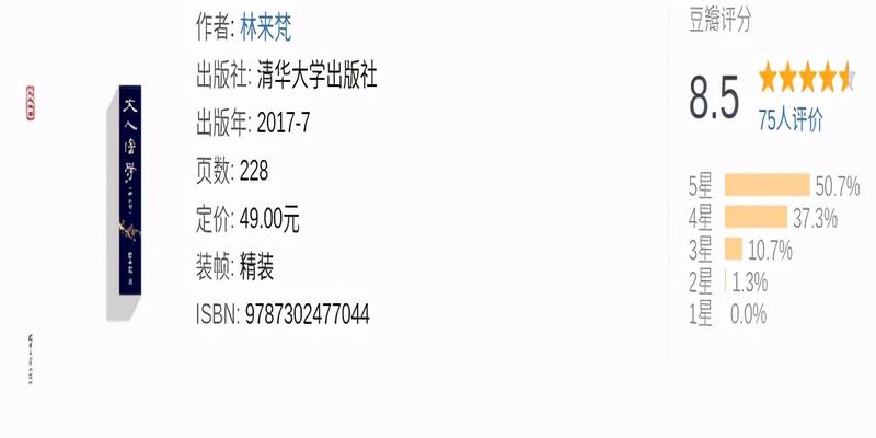 给法学初学者的书（二）
