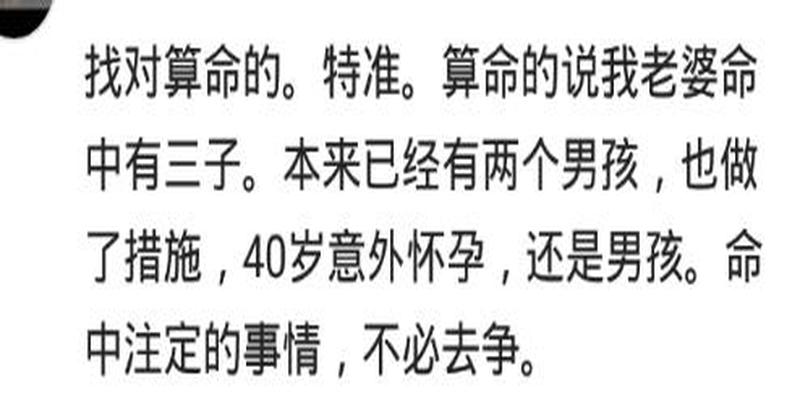 你觉得“算命”这个事靠谱不？网友：命中注定，不必强争
