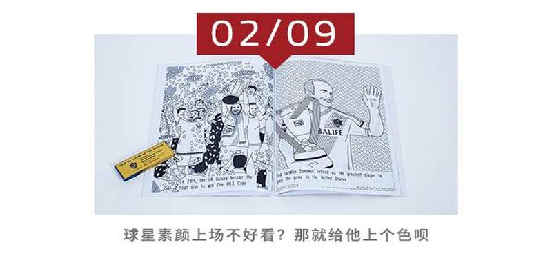 球衣号码风水学：据说穿上69号在球场运气更好