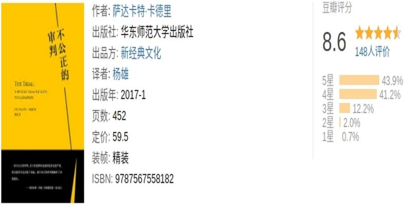 给法学初学者的书（二）