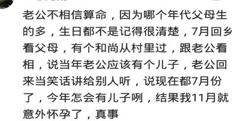 你觉得“算命”这个事靠谱不？网友：命中注定，不必强争