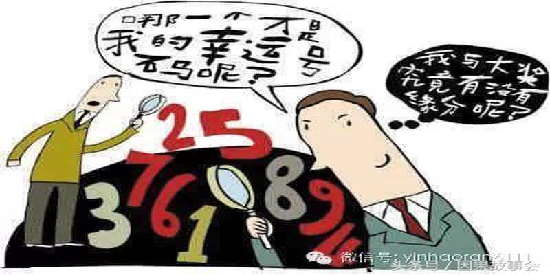 数字对我们各个方面运气的影响