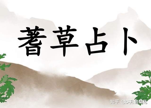 时空中的秘密（易经文化揭秘）