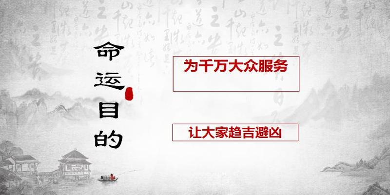 周易预测学的学习需要具备哪些条件？学习八字预测的目的是什么？