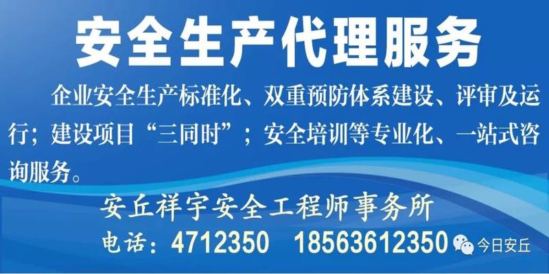 安丘多个小区将停水！涉及名门世家、幸福里、青云郡、青云瑞景等，有你家吗？