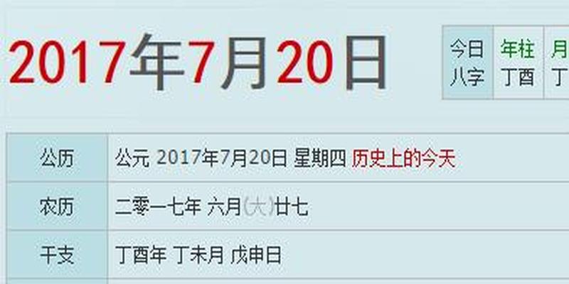 你知道生辰八字怎么推算出来的吗？看了就秒懂了！