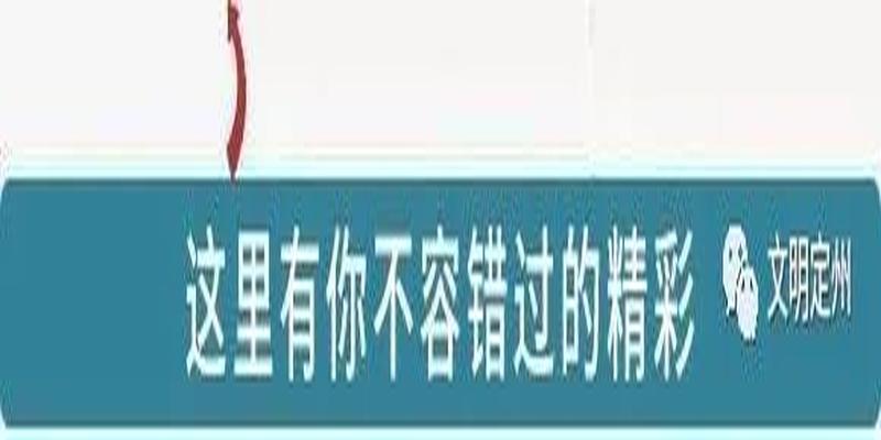 定州5个村拟获“河北省森林乡村”称号！