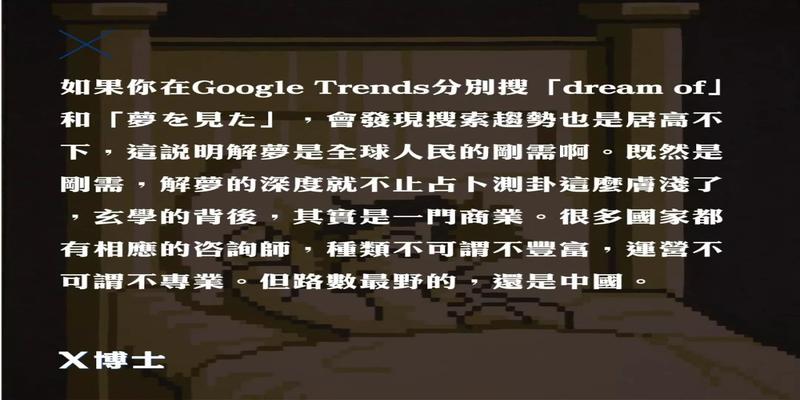 梦到马克思能找周公解梦吗?
