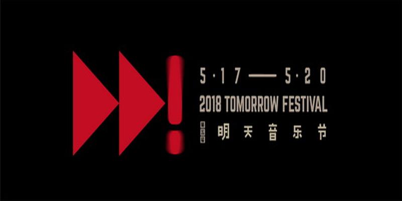 全中国最先锋的音乐节请来日本最前卫女歌手,可惜票卖光了