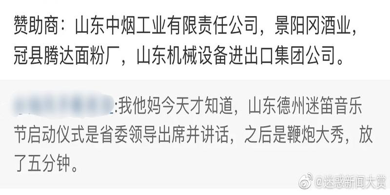 山东不愧是你！蔡徐坤杨颖拿大葱开发布会，飞机餐是馒头配咸菜