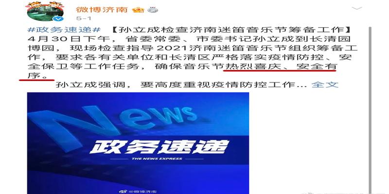 山东不愧是你！蔡徐坤杨颖拿大葱开发布会，飞机餐是馒头配咸菜