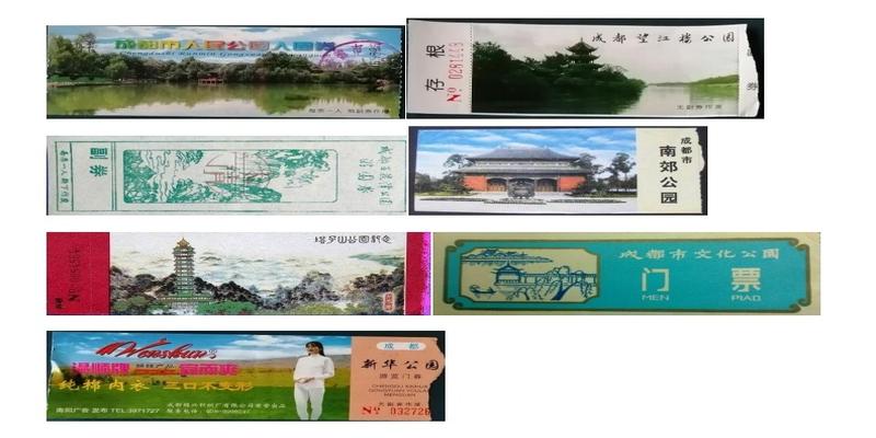 成都市内最值得去的公园