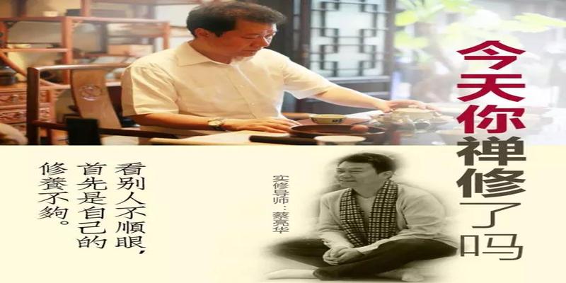 合一领袖学院《易经的真相》禅道智慧与经营谋略禅修班