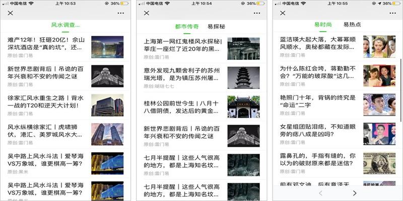 网络算命花式“割韭菜”,占卜10分钟收入60万