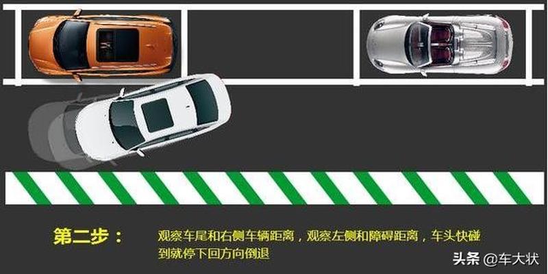 距离太窄的侧方位停车，4种情况图解说明，让你秒懂轻松停车！